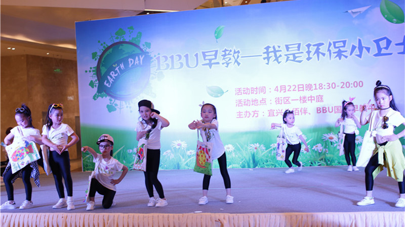 BBunion国际早教宜兴中心活动花絮：我是环保小卫士