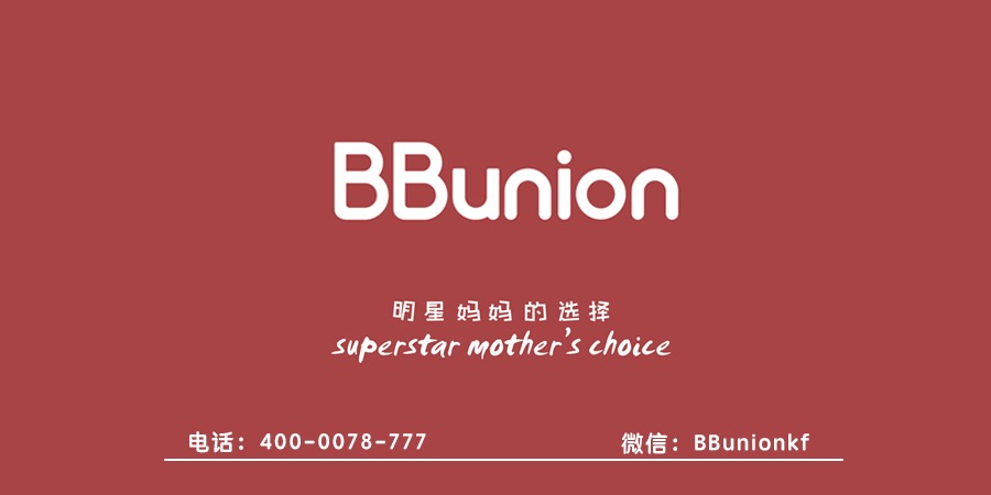 2016年08期BBunion国际早教运营培训花絮 2016年08期BBunion国际早教运营培训花絮